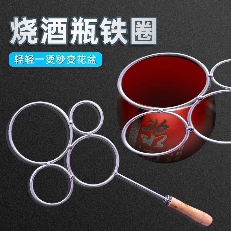 铁圈圈烫酒瓶切割酒瓶铁圈烧瓶子变花瓶花盆神器网红款工具玻璃