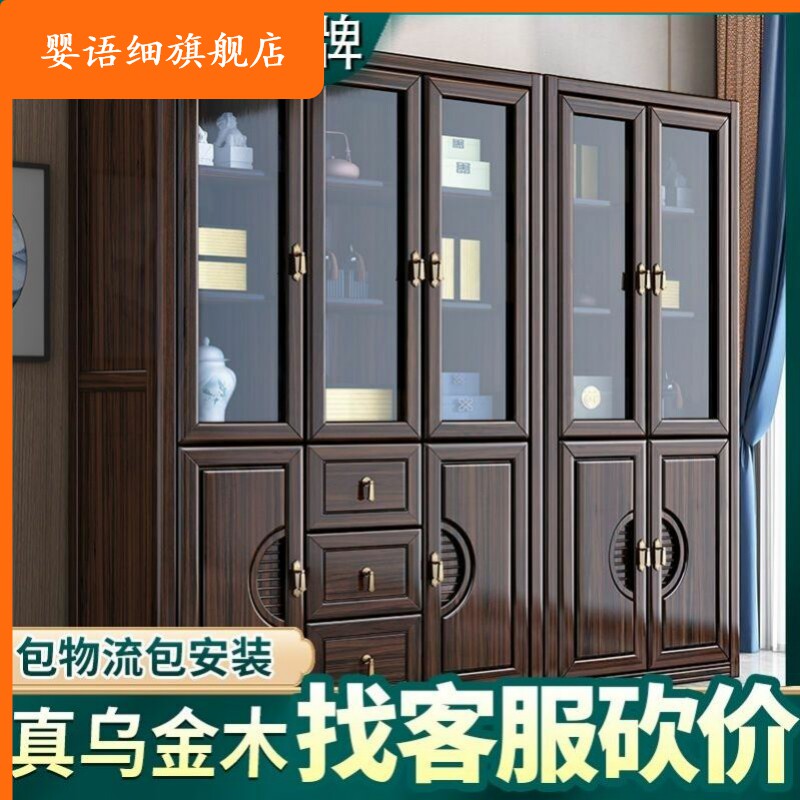 温暖一家新中式实木书柜自由组合乌金木简约现代书房储物柜置物柜属于什么档次？