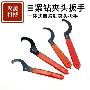 20APU一体式 钻夹头扳手自紧锁紧松开钻床车床夹头1