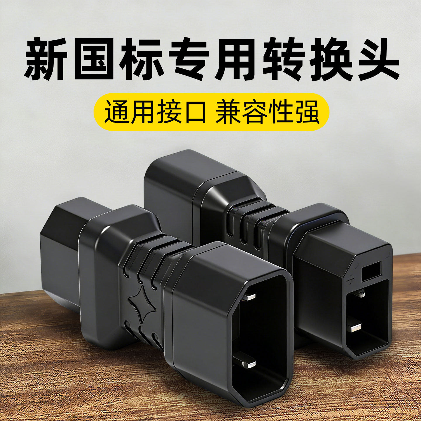 雅迪充电器转换头专用电动车转换接头电瓶车充电接口插头配件大全