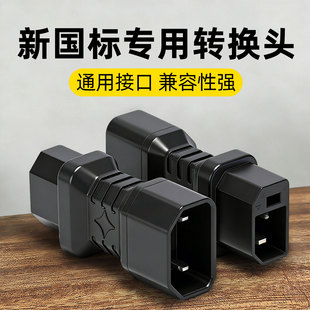 雅迪充电器转换头专用电动车转换接头电瓶车充电接口插头配件大全