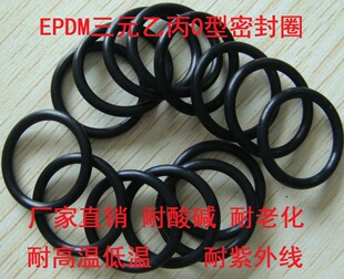 EPDM三元乙丙O型圈线径1.8内径75 77.5 80 82.5 85 87.5 90 95