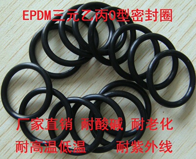 EPDM三元乙丙O型圈线径2.62内径6.02 7.59 9.19 10.77 12.37