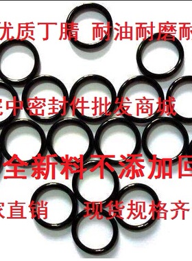 A级耐油丁腈O形圈线径7内径420/425/426/433外径434/439/440/447