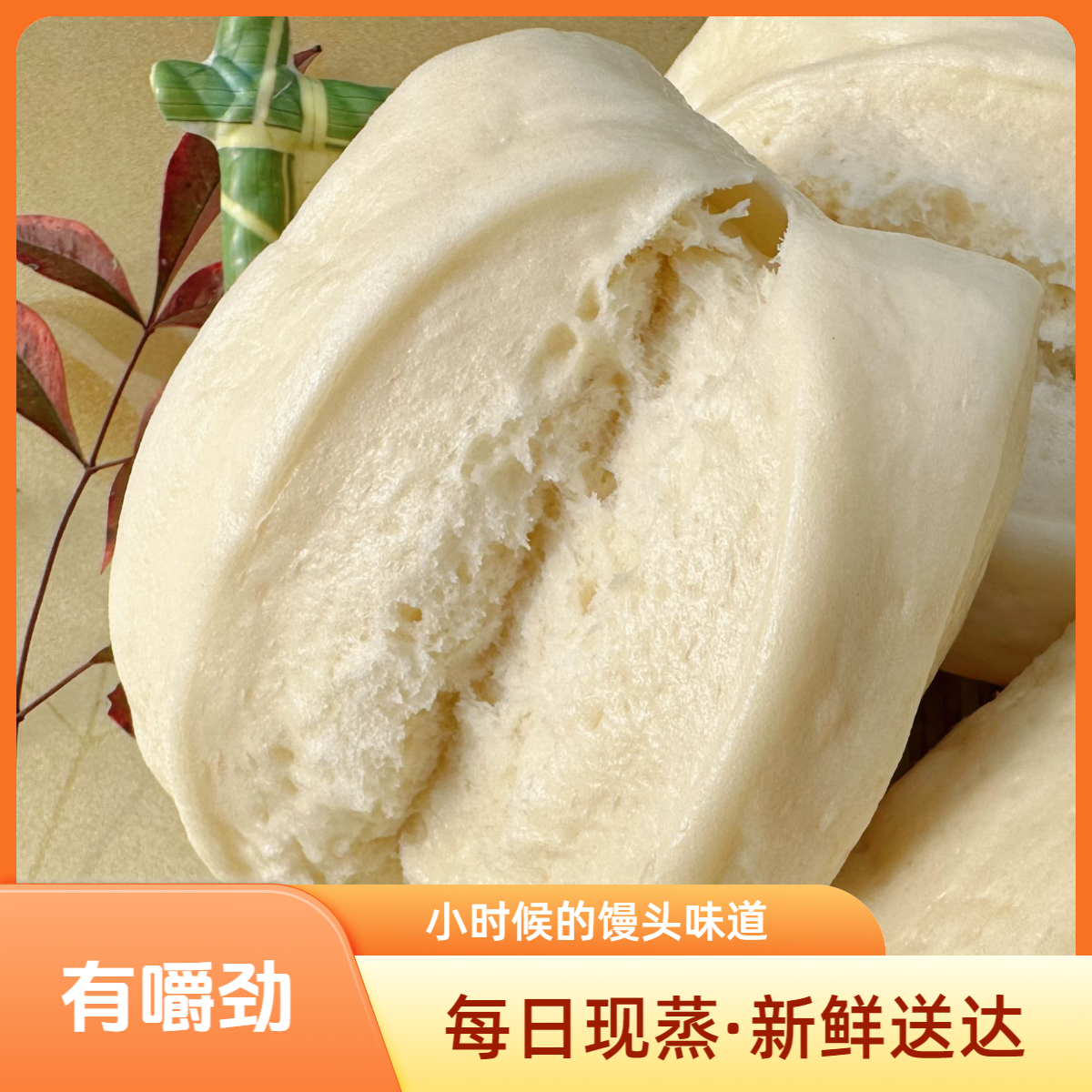 恩施老面馒头手工制作加热即食
