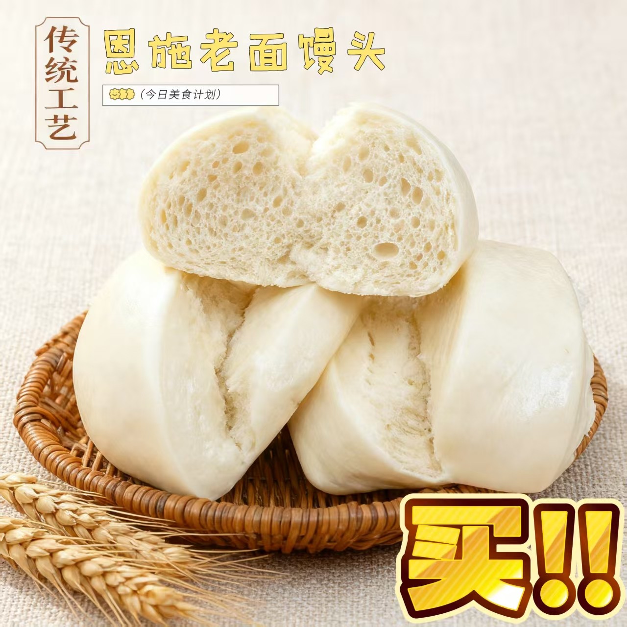 100g手工刀切馒头恩施老面馒头儿童早餐一个能吃完开袋加热即食,粮油调味/速食/干货/烘焙,包点,淘宝优惠券,粉丝福利购,淘宝优惠卷