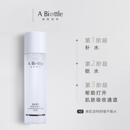美肌波特爽肤水女补水保湿正品多肤质可用男女