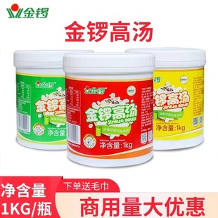 金锣猪骨高汤浓缩商用浓香风味牛骨鸡双汇高汤白汤浓汤浓缩骨头汤