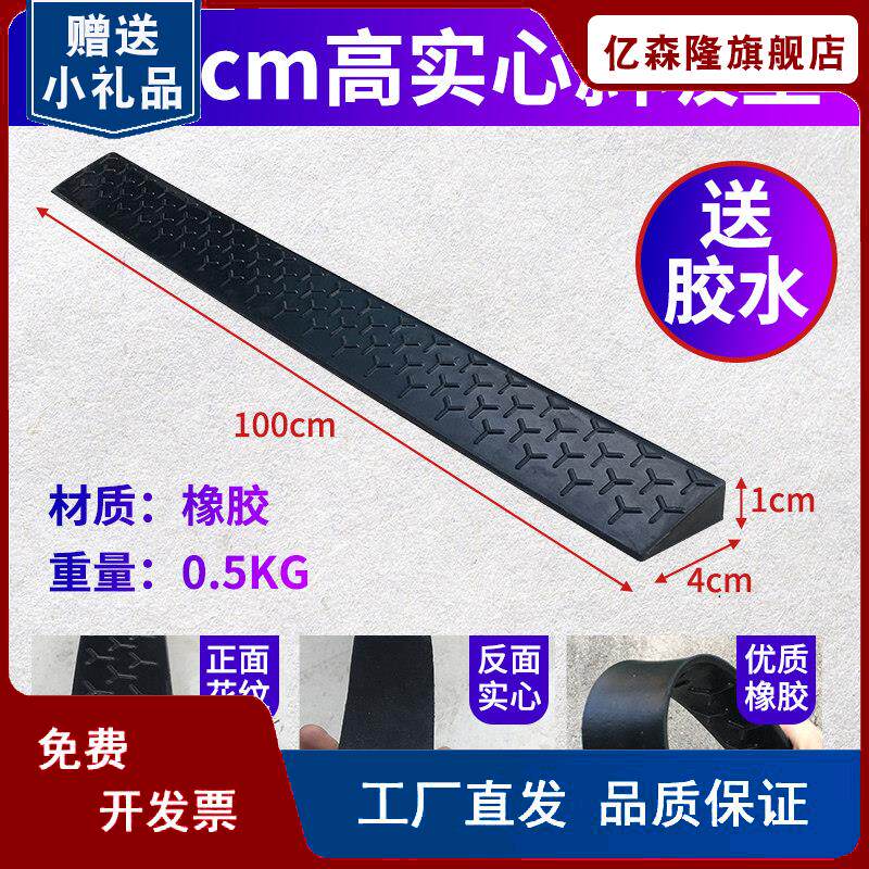 1cm门槛斜坡垫扫地机器人爬坡门坎家用橡胶室内卫生间垫高台阶垫