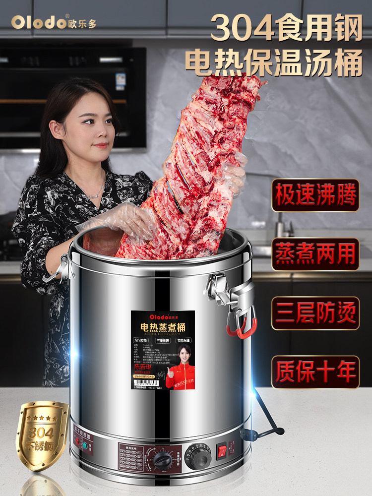 炖骨头汤锅商用大电锅电热熬汤桶牛肉电煮肉锅卤肉桶保温桶烧水桶