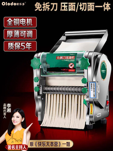 电动压面机、多功能磨面机、全自动家用无刀商用大型切揉机