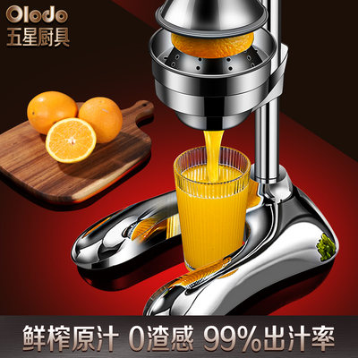 手动榨汁机石榴橙子专用压榨器新款渣汁分离果汁机商用平头压汁器