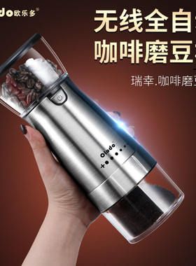 可携式咖啡豆磨豆机电动研磨机意式手磨咖啡机磨豆器全自动家用小