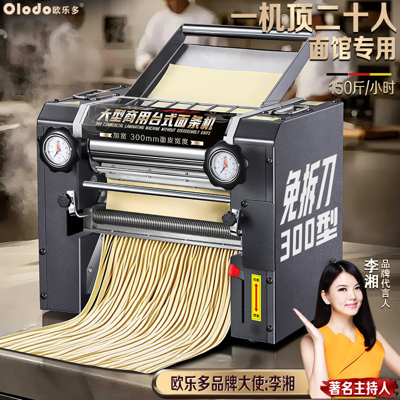 大型电动制面机商用免拆刀全自动面条机多功能揉面机不锈钢擀面机
