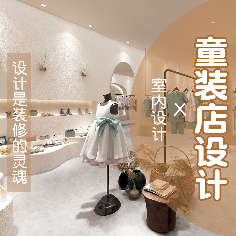 网红童装店女装店鞋店韩风白色服装店装修设计效果图