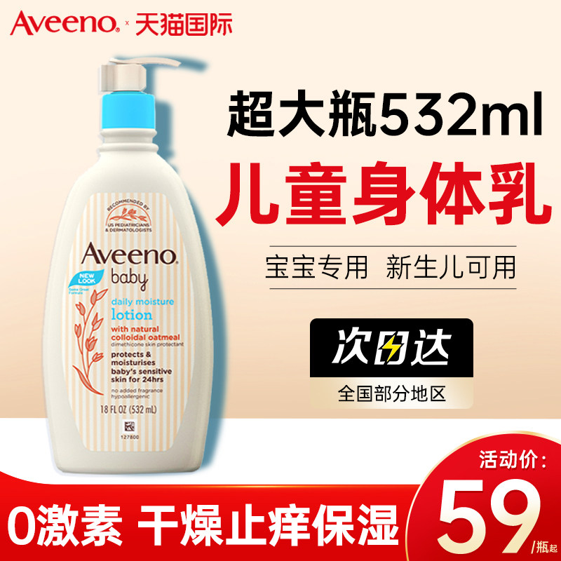 艾维诺儿童身体乳婴儿宝宝新生儿保湿面霜润肤乳艾惟诺官方旗舰店