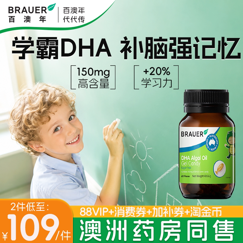 【3岁6岁以上】DHA鱼油海藻油图片