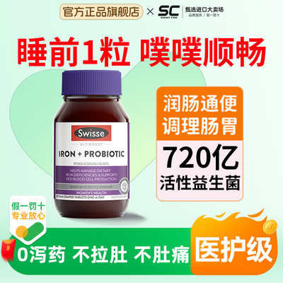 便润肠通秘便益生菌排便噗噗西梅片清肠拉屎顺畅益生菌官方旗舰店