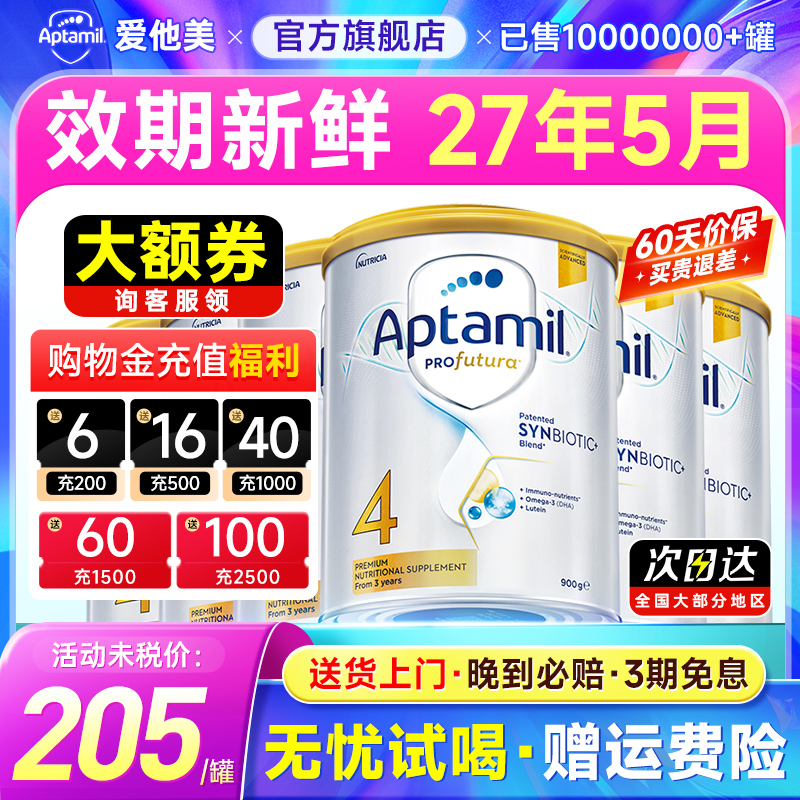 【6罐装】爱他美澳洲白金4段澳爱四段婴幼儿牛奶粉进口900g有3段
