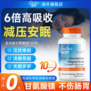 甘氨酸镁补充剂多特倍斯镁片苏糖酸镁女士doctorbest官方旗舰店