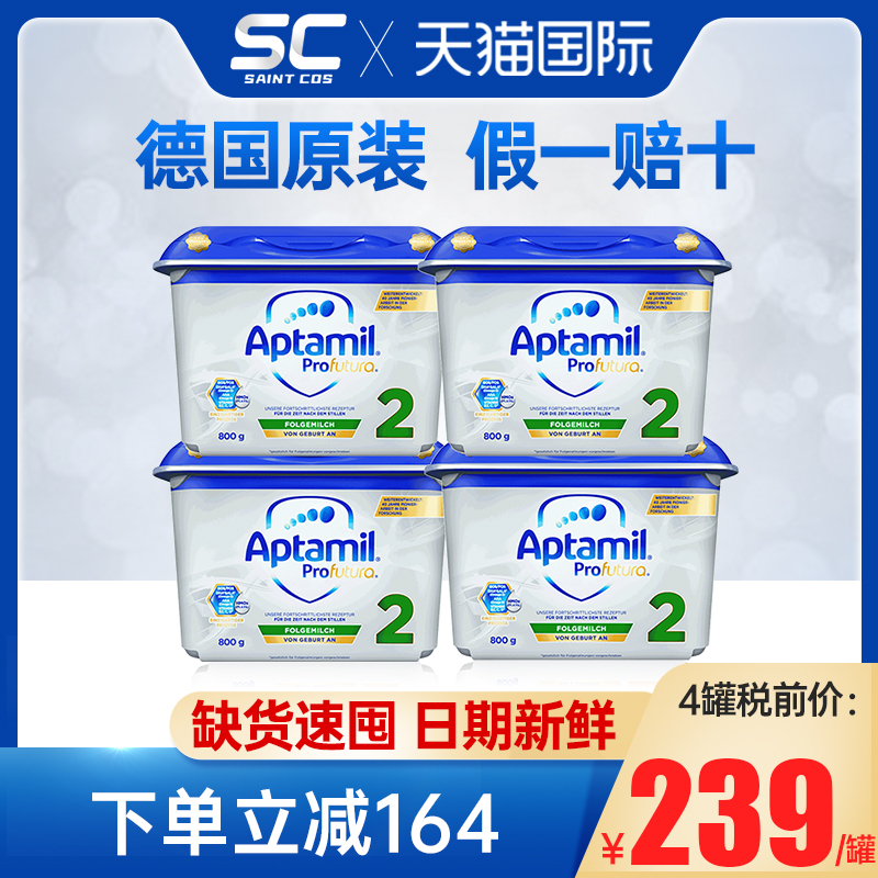 德国爱他美2段白金版奶粉婴儿幼儿HMO配方奶粉二段4罐 有1+段2+段