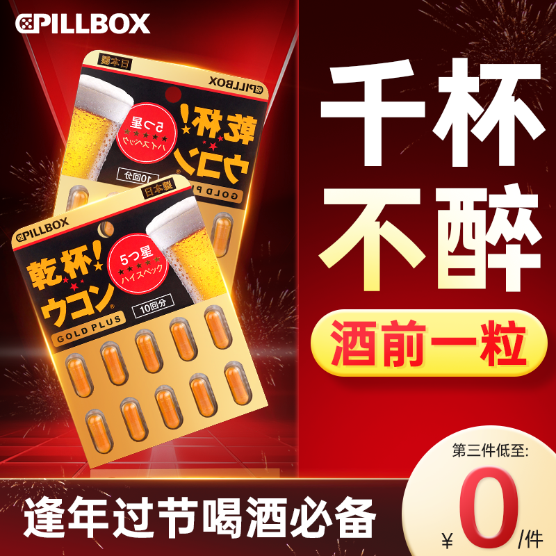 真解酒，提升酒量，快速醒酒，0宿醉感