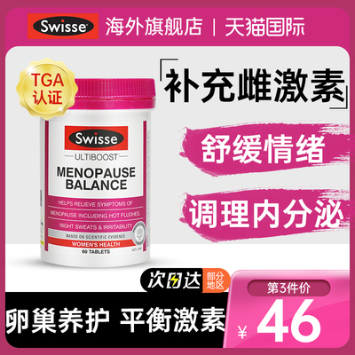 swisse大豆异黄酮天然补充雌激素