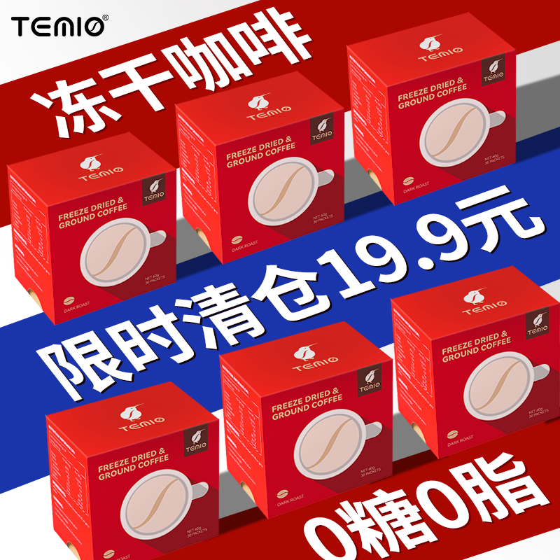 黑咖啡无糖0脂身材管理加强版