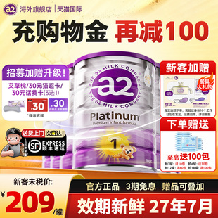 【6罐装】澳洲a2奶粉紫白金1段一段婴儿官方旗舰店正品有2三3段