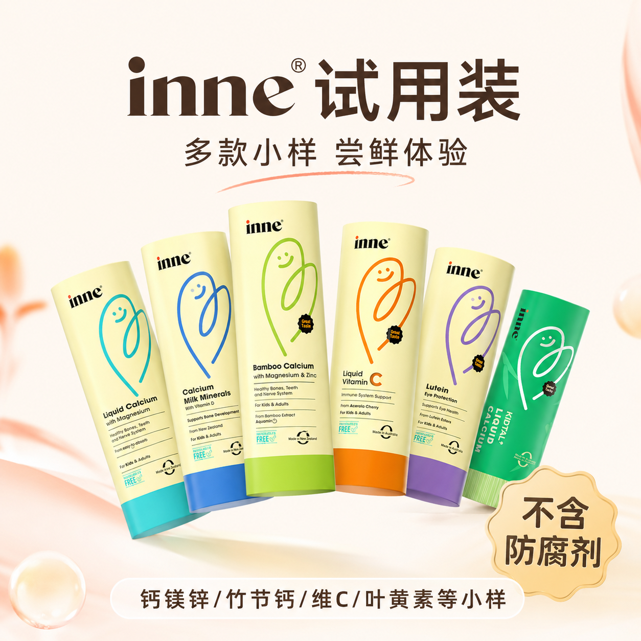【旗舰店】inne因你尝鲜装