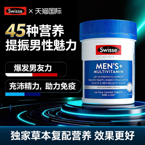 【45种男性营养】爆发男性力量！