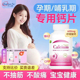 信心康乐孕妇柠檬酸钙片缓解成年女性孕中晚期哺乳期专用k2钙抽筋