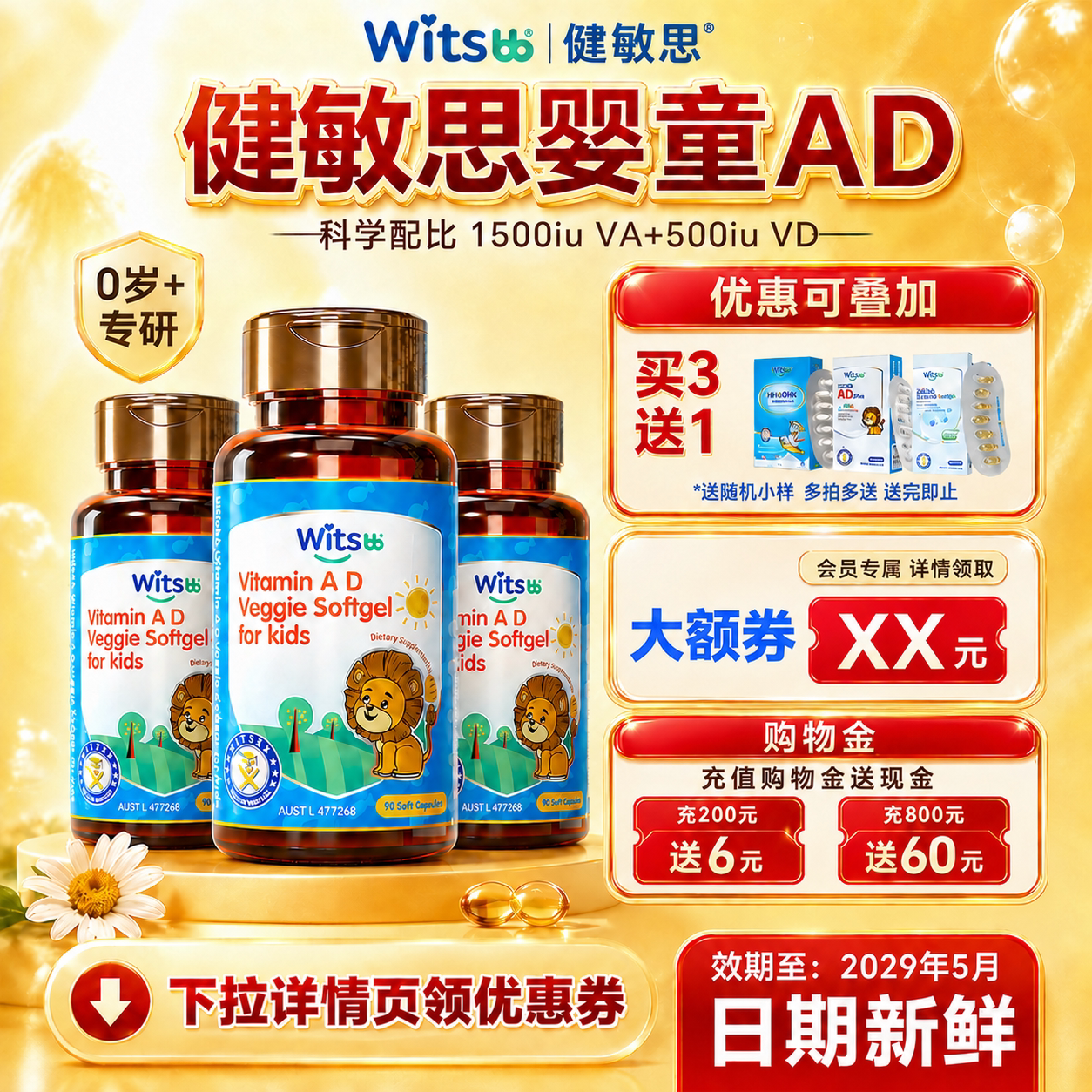 健敏思ad滴剂婴幼儿一岁以上新生婴儿2岁维生素儿童官方旗舰店
