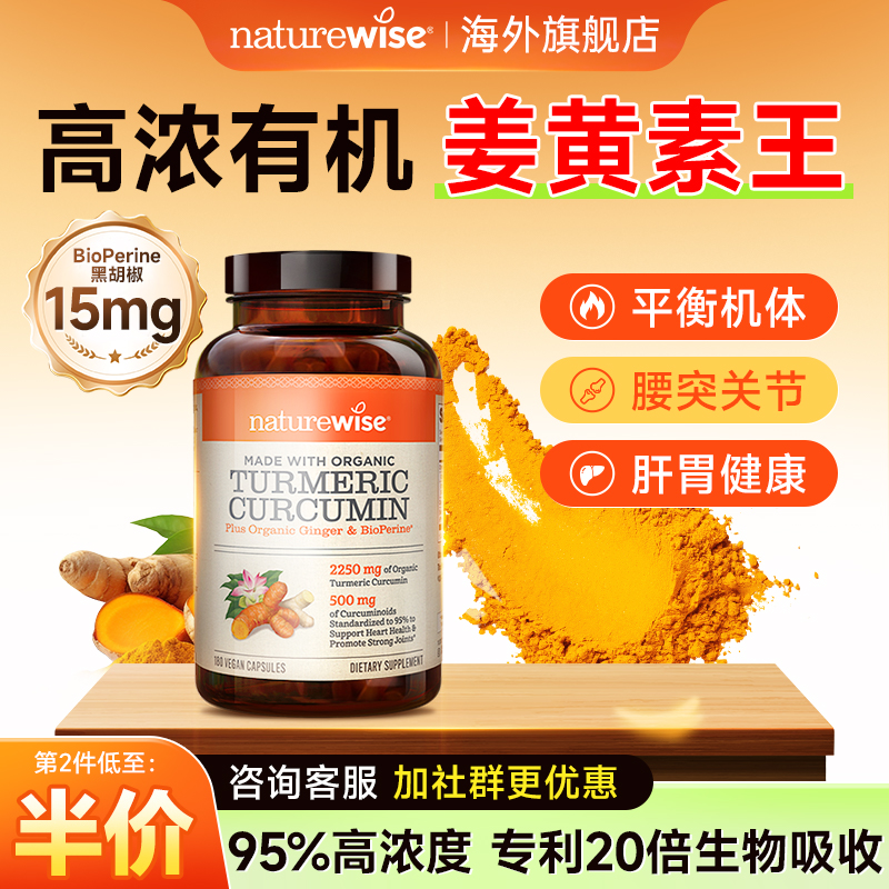 【授权正品】黑胡椒c3姜黄素胶囊