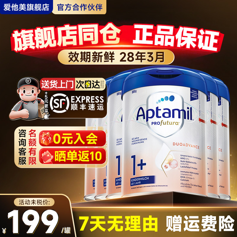 德国爱他美白金版1+段HMO配方婴儿宝宝儿童奶粉进官方正品旗舰店