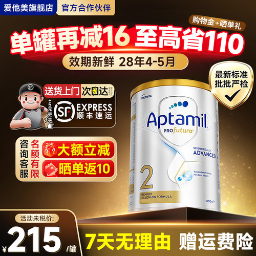 【买过的店】澳爱白金2段