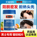 swisse鋸棕櫚生物素片提取物膠囊防脫生密固發(fā)維生素復(fù)合營(yíng)養(yǎng)包