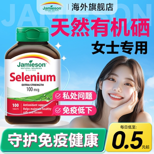 健美生硒片甲状腺天然有机硒补硒富硒进口非麦芽硒正品官方旗舰店