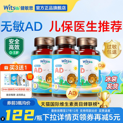 健敏思无敏AD儿保医生推荐