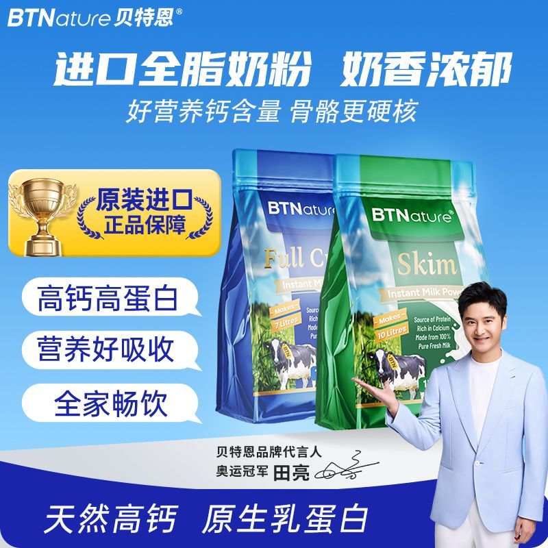 新西兰原装进口牛奶粉袋装全脂儿童贝特恩蓝一号正品官方旗舰店奶
