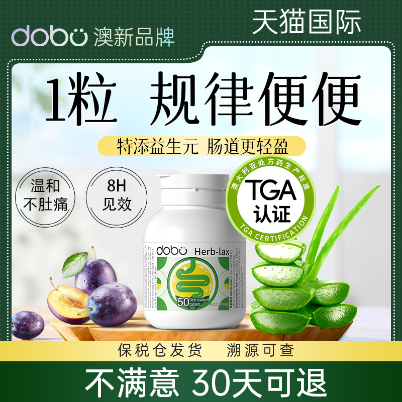 【肠道健康蹲厕顺畅】噗噗片