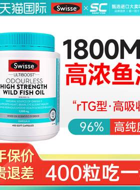swisse鱼油鱼肝油omega3软胶囊成人中老年人官方旗舰店正品进口