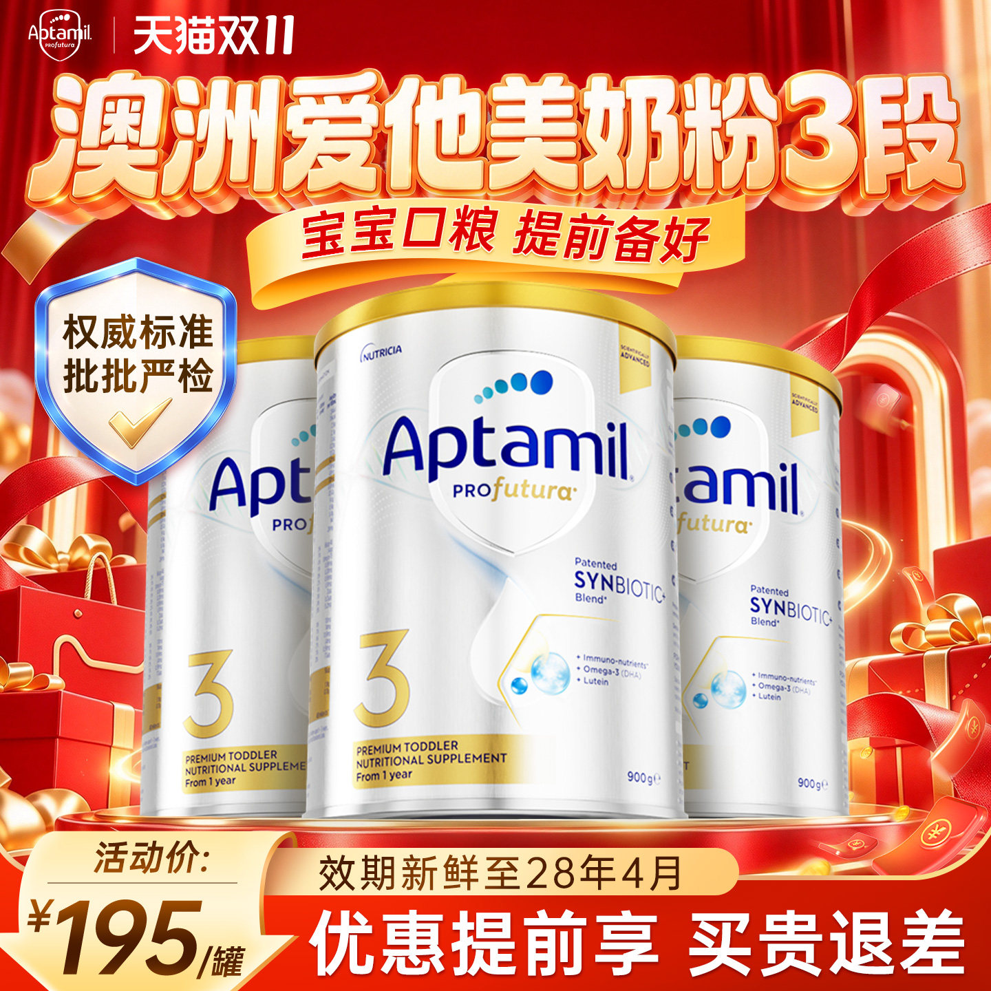 【3罐装】爱他美澳洲白金3段铂金爱他三段婴幼儿牛奶粉新西兰900g