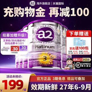 【6罐装】澳洲a2奶粉3段三段紫白金婴幼儿童配方牛奶粉官方旗舰店