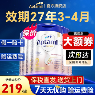 6罐裝 2階段奶粉HMO配方嬰幼兒寶寶奶粉 愛他美德國白金版