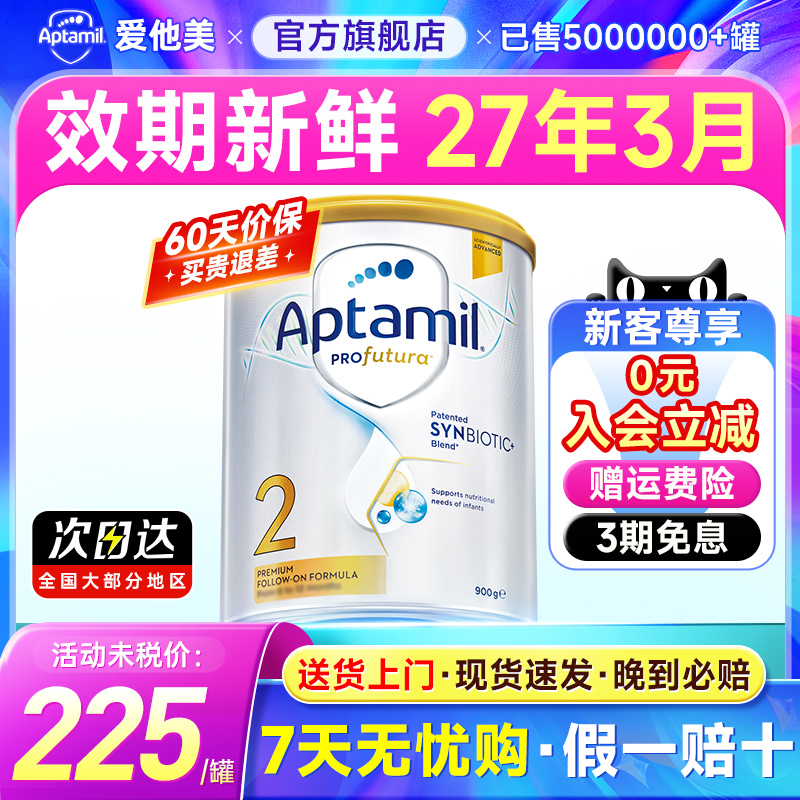 【買過的店】澳愛白金2段