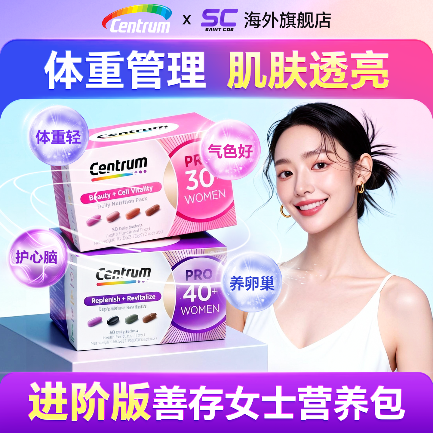 善存营养包女士30+代谢复合维生素40+辅酶男性海外保健品官方旗舰,保健食品/膳食营养补充食品,维生素/矿物质/营养包,淘宝优惠券,粉丝福利购,淘宝优惠卷