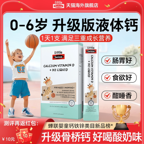 【300mg钙】swisse儿童骨桥钙