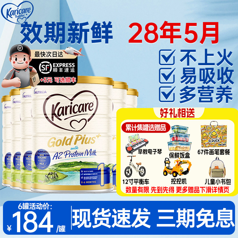 澳洲可瑞康金装a2奶粉1段婴儿宝宝新生儿一段进口配方牛奶粉900g