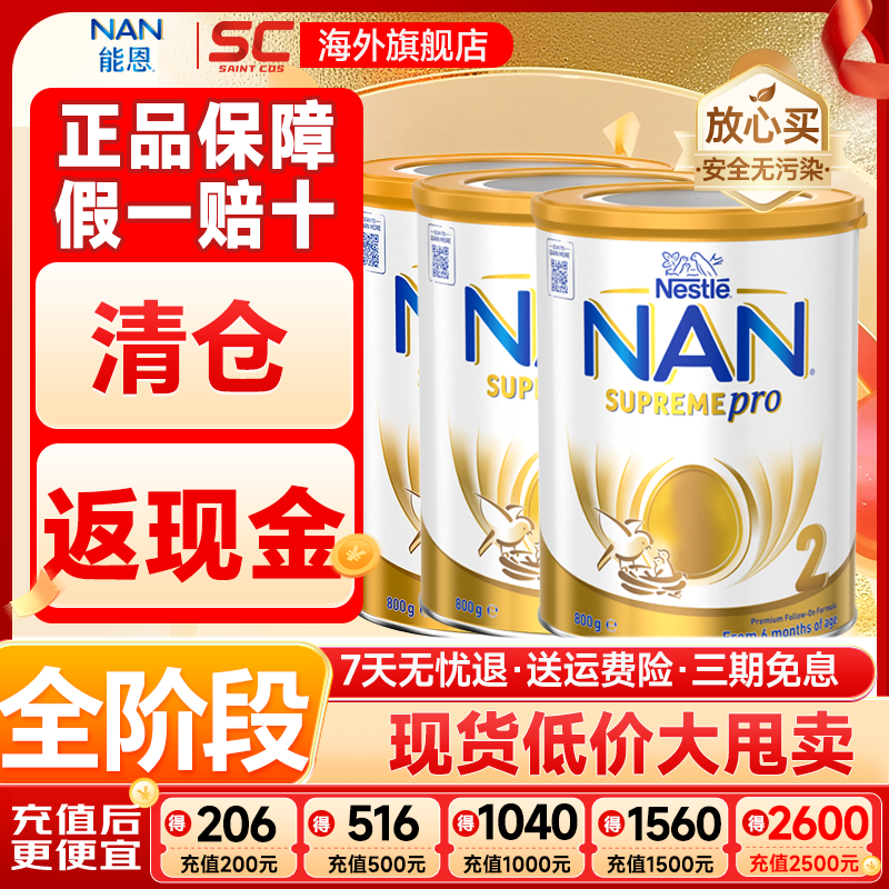 澳洲雀巢超级能恩三段适度水解蛋白低敏婴幼儿奶粉3段800g正品